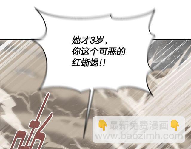 重生爲魔王的女兒 - 第12話 一個敢說一個敢信(2/3) - 8