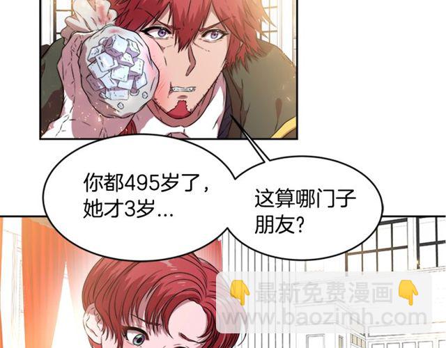 重生爲魔王的女兒 - 第12話 一個敢說一個敢信(2/3) - 6