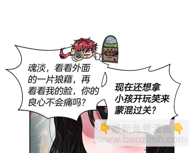 重生爲魔王的女兒 - 第12話 一個敢說一個敢信(2/3) - 2