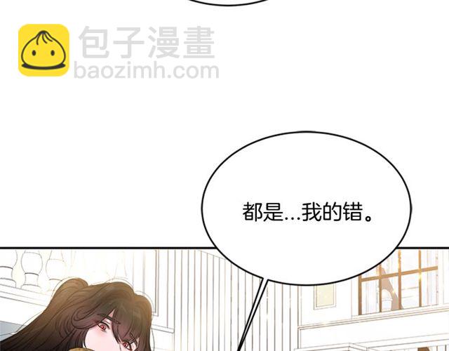 重生爲魔王的女兒 - 第12話 一個敢說一個敢信(2/3) - 4