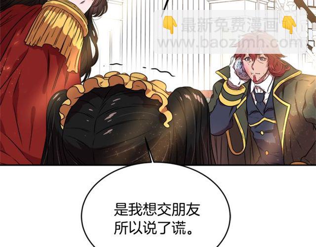 重生爲魔王的女兒 - 第12話 一個敢說一個敢信(2/3) - 5