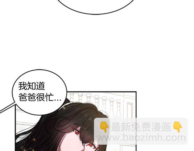 重生爲魔王的女兒 - 第12話 一個敢說一個敢信(2/3) - 6