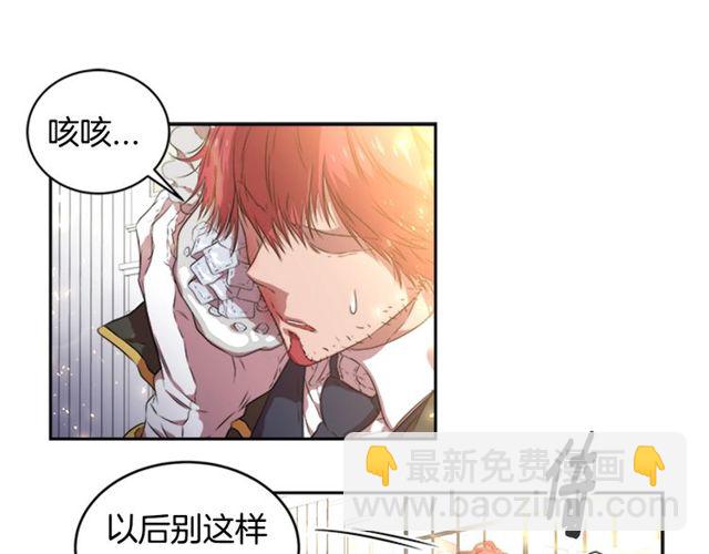 重生爲魔王的女兒 - 第12話 一個敢說一個敢信(2/3) - 7