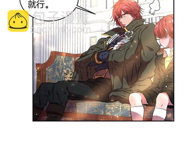 重生爲魔王的女兒 - 第12話 一個敢說一個敢信(2/3) - 8