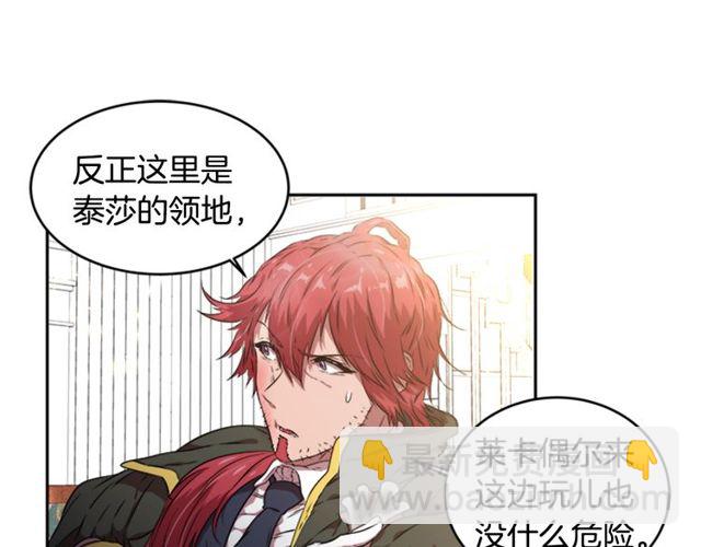 重生爲魔王的女兒 - 第12話 一個敢說一個敢信(2/3) - 1