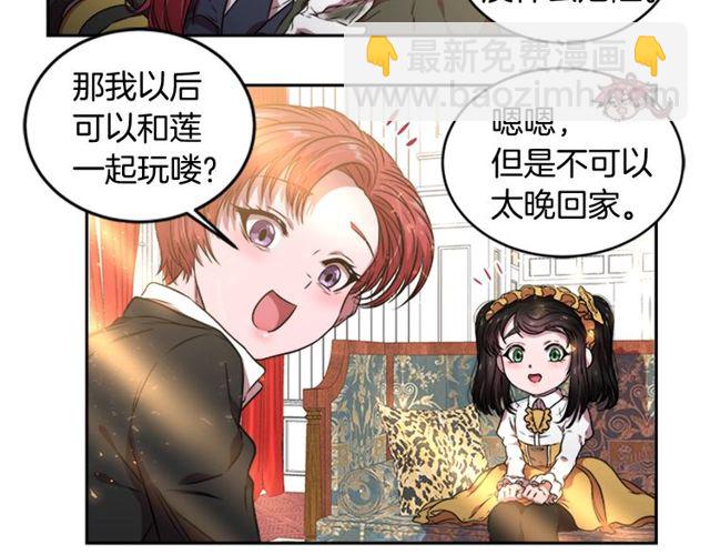 重生爲魔王的女兒 - 第12話 一個敢說一個敢信(2/3) - 2