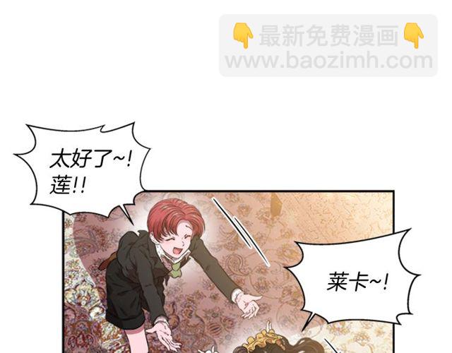 重生爲魔王的女兒 - 第12話 一個敢說一個敢信(2/3) - 3