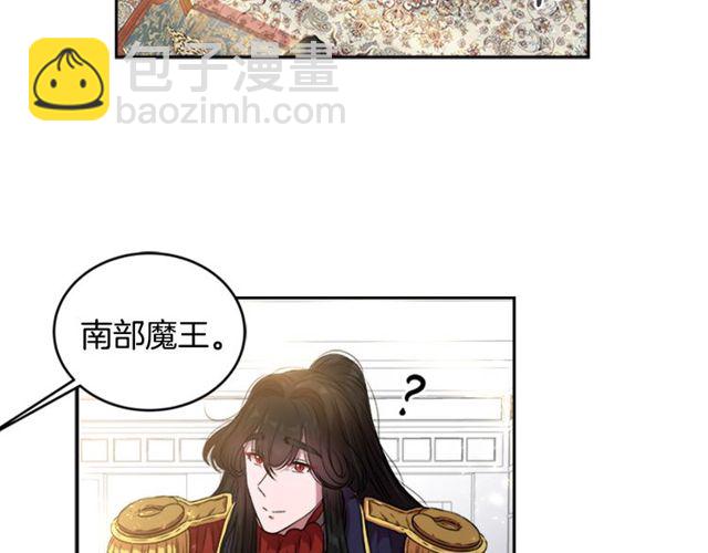 重生爲魔王的女兒 - 第12話 一個敢說一個敢信(2/3) - 5