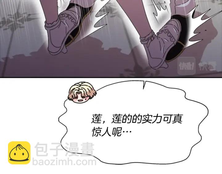 重生爲魔王的女兒 - 第119話 讓我抱一會兒(3/4) - 7