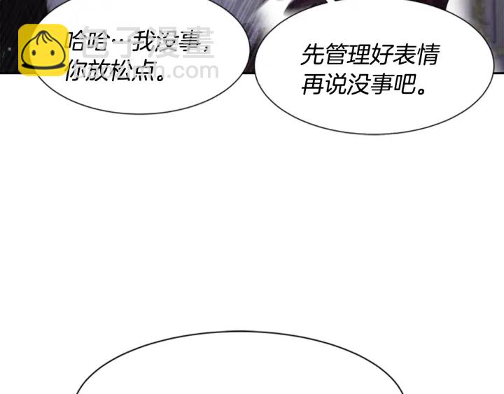 重生爲魔王的女兒 - 第119話 讓我抱一會兒(3/4) - 2