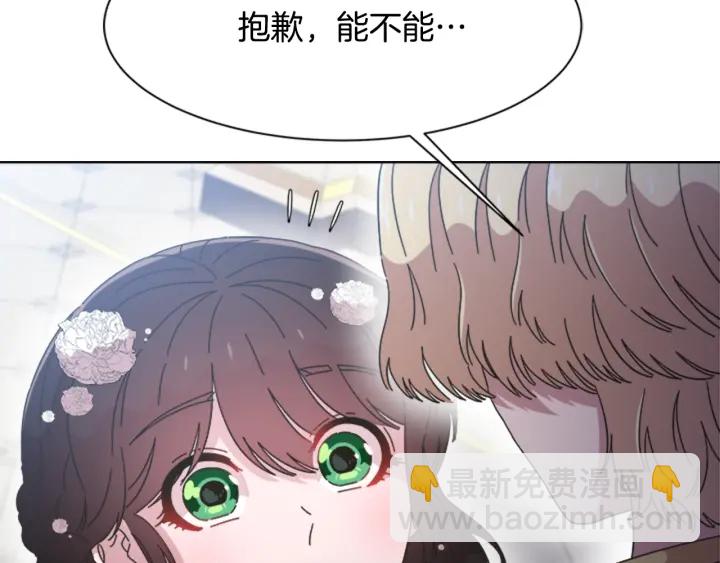 重生爲魔王的女兒 - 第119話 讓我抱一會兒(3/4) - 3