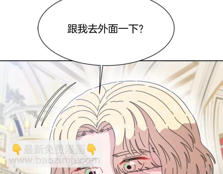 重生爲魔王的女兒 - 第119話 讓我抱一會兒(3/4) - 5