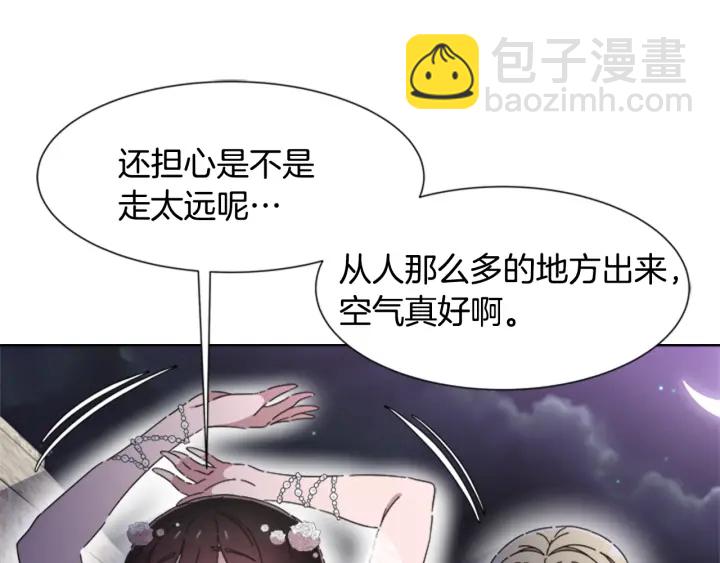 重生爲魔王的女兒 - 第119話 讓我抱一會兒(3/4) - 4