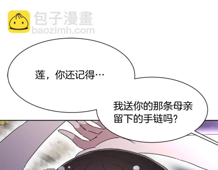 重生爲魔王的女兒 - 第119話 讓我抱一會兒(3/4) - 6