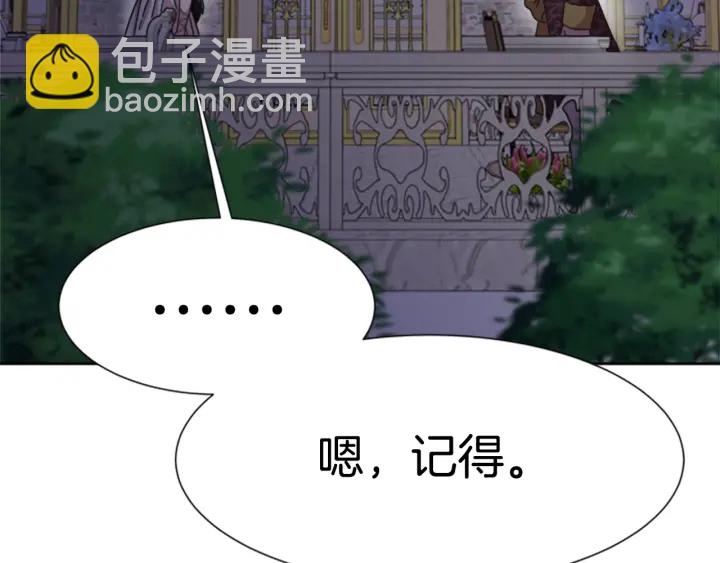 重生爲魔王的女兒 - 第119話 讓我抱一會兒(3/4) - 1