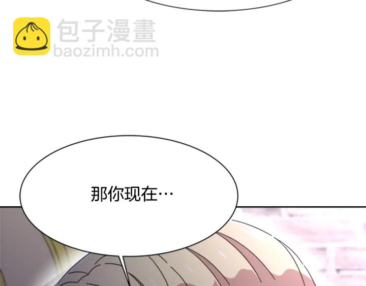 重生爲魔王的女兒 - 第119話 讓我抱一會兒(3/4) - 2