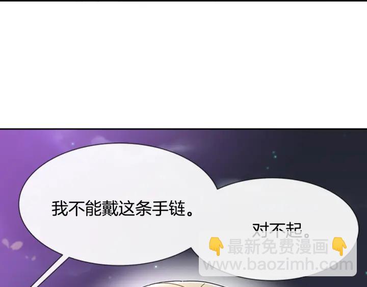 重生爲魔王的女兒 - 第119話 讓我抱一會兒(3/4) - 5