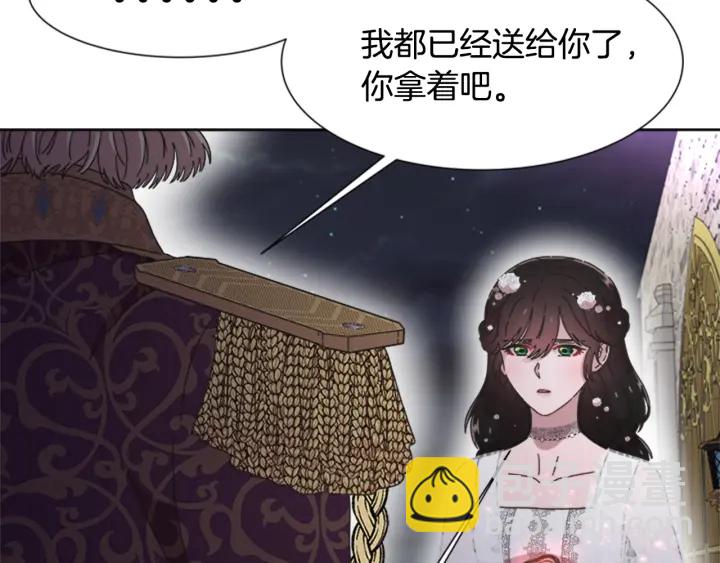 重生爲魔王的女兒 - 第119話 讓我抱一會兒(3/4) - 8