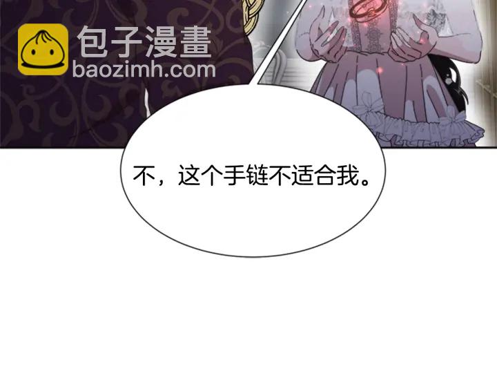 重生爲魔王的女兒 - 第119話 讓我抱一會兒(3/4) - 1