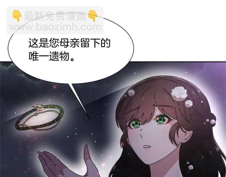 重生爲魔王的女兒 - 第119話 讓我抱一會兒(3/4) - 2