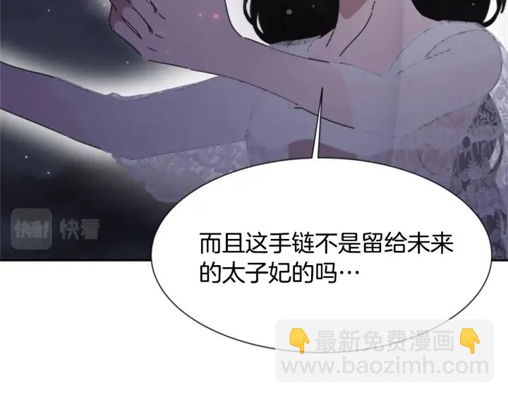 重生爲魔王的女兒 - 第119話 讓我抱一會兒(3/4) - 3