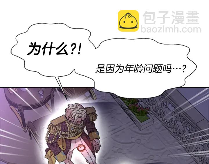 重生爲魔王的女兒 - 第119話 讓我抱一會兒(3/4) - 7