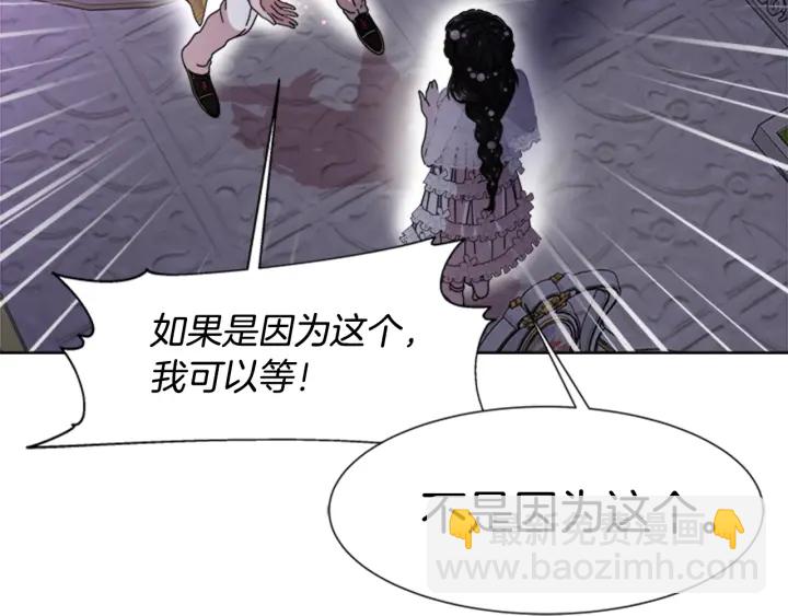 重生爲魔王的女兒 - 第119話 讓我抱一會兒(3/4) - 8