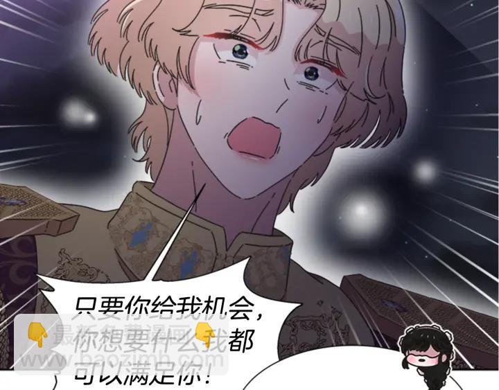 重生爲魔王的女兒 - 第119話 讓我抱一會兒(3/4) - 2