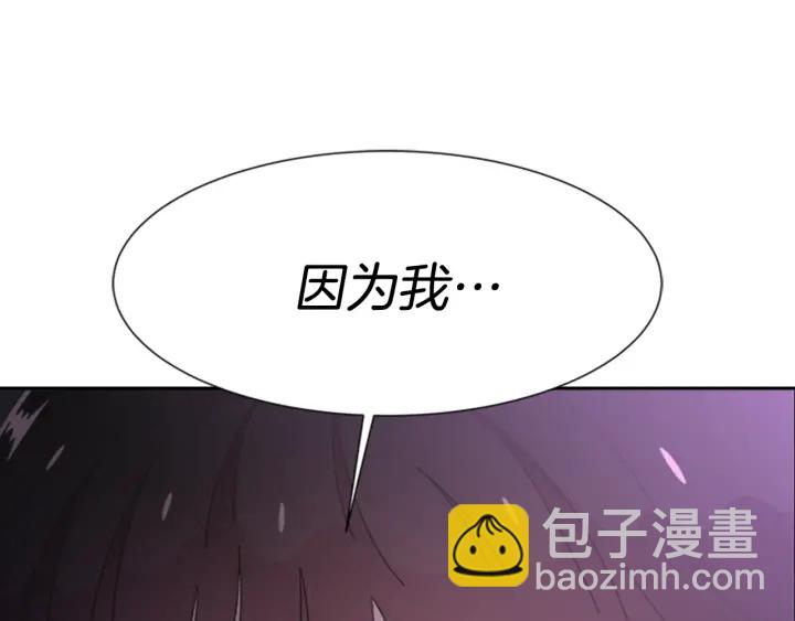 重生爲魔王的女兒 - 第119話 讓我抱一會兒(4/4) - 6