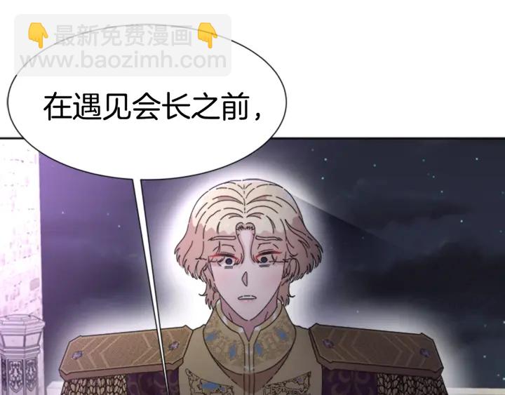 重生爲魔王的女兒 - 第119話 讓我抱一會兒(4/4) - 1