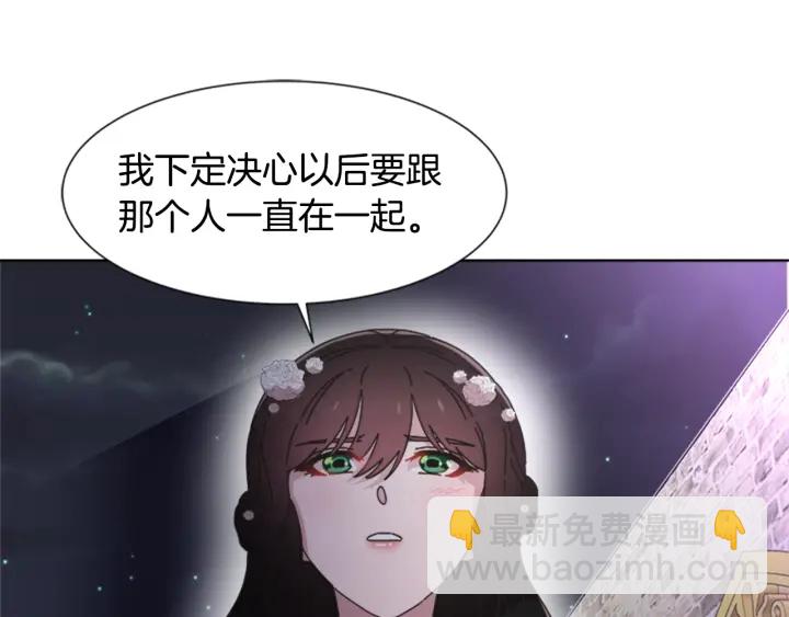 重生爲魔王的女兒 - 第119話 讓我抱一會兒(4/4) - 4