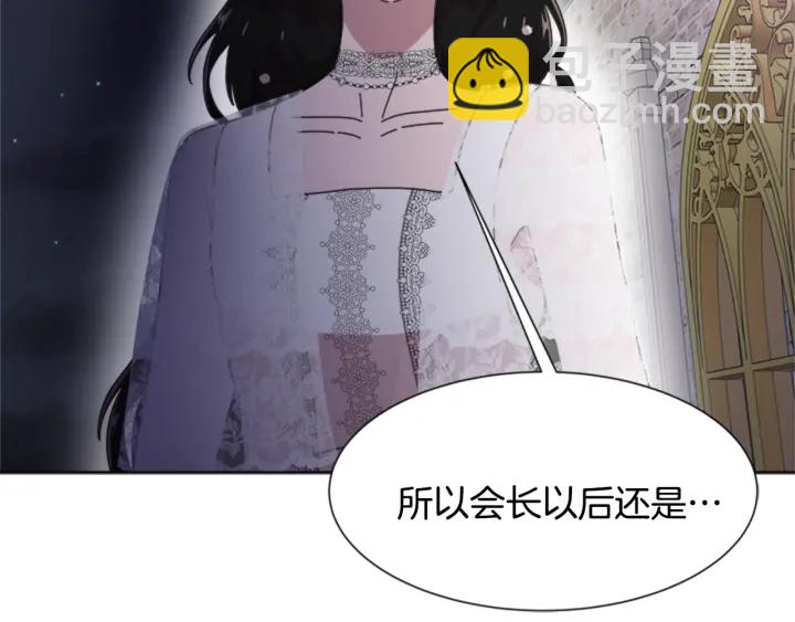 重生爲魔王的女兒 - 第119話 讓我抱一會兒(4/4) - 5