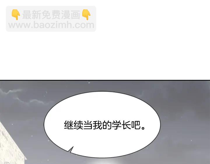 重生爲魔王的女兒 - 第119話 讓我抱一會兒(4/4) - 6