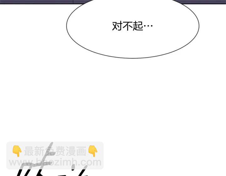 重生爲魔王的女兒 - 第119話 讓我抱一會兒(4/4) - 3