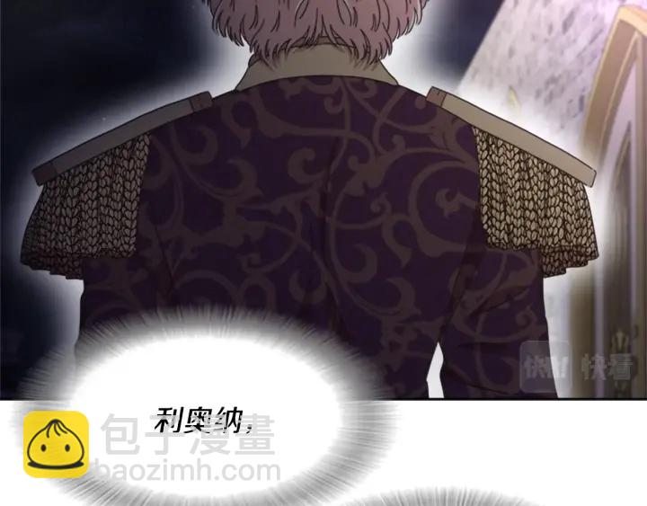 重生爲魔王的女兒 - 第119話 讓我抱一會兒(4/4) - 1