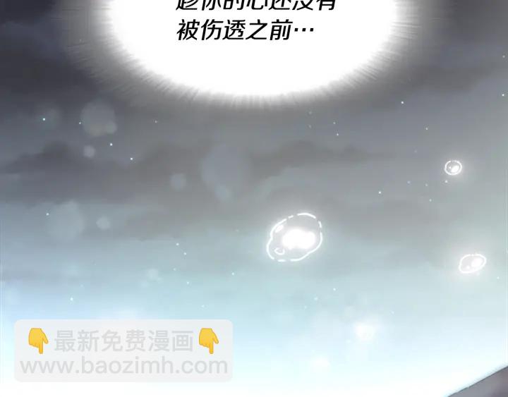 重生爲魔王的女兒 - 第119話 讓我抱一會兒(4/4) - 4