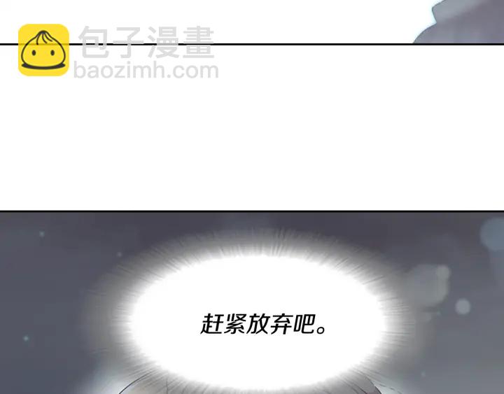 重生爲魔王的女兒 - 第119話 讓我抱一會兒(4/4) - 5