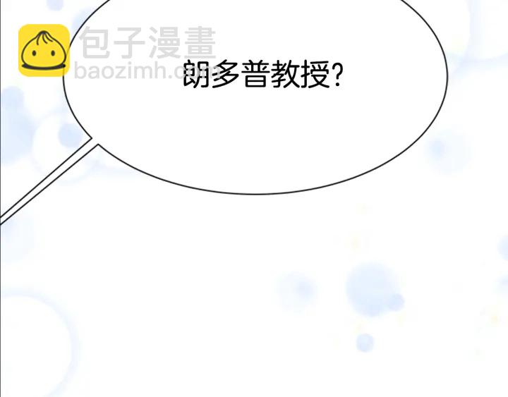 重生爲魔王的女兒 - 第119話 讓我抱一會兒(4/4) - 4