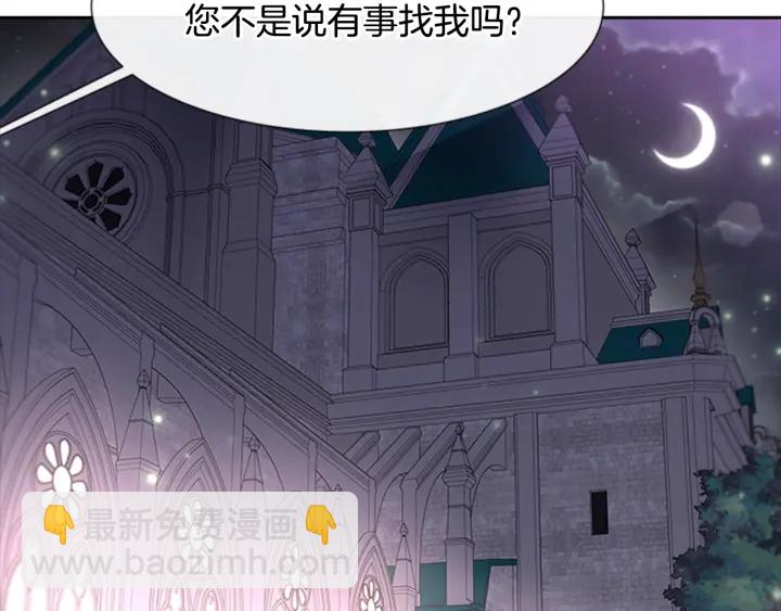 重生爲魔王的女兒 - 第119話 讓我抱一會兒(4/4) - 6