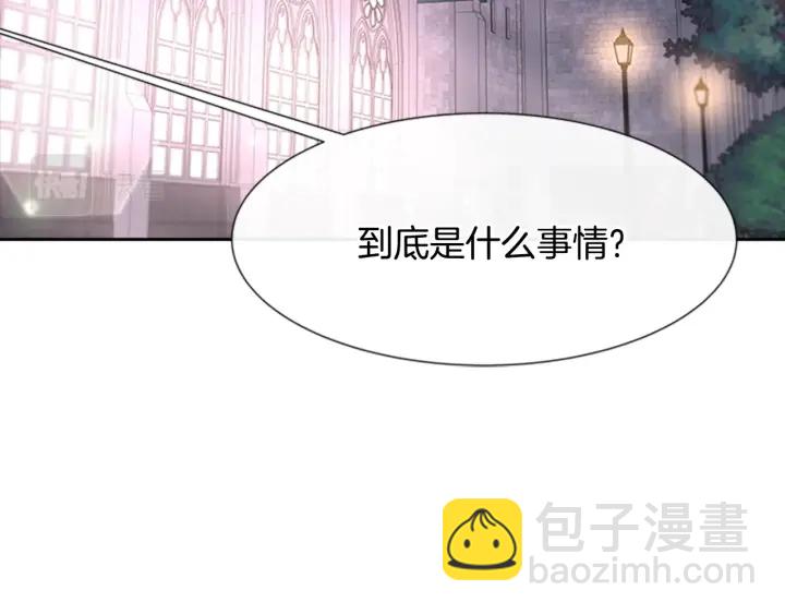 重生爲魔王的女兒 - 第119話 讓我抱一會兒(4/4) - 7