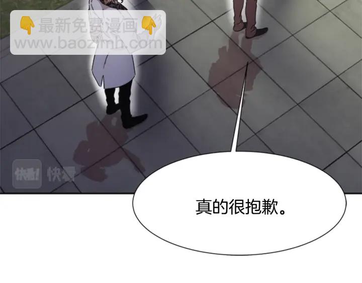 重生爲魔王的女兒 - 第119話 讓我抱一會兒(4/4) - 2