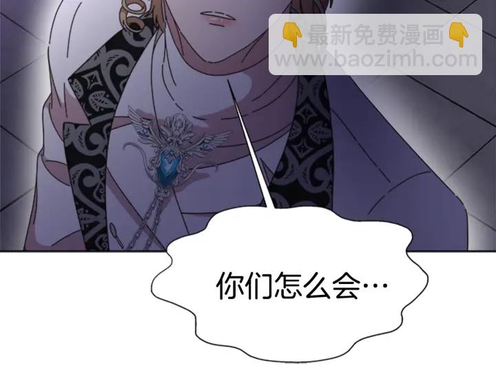 重生爲魔王的女兒 - 第119話 讓我抱一會兒(4/4) - 2