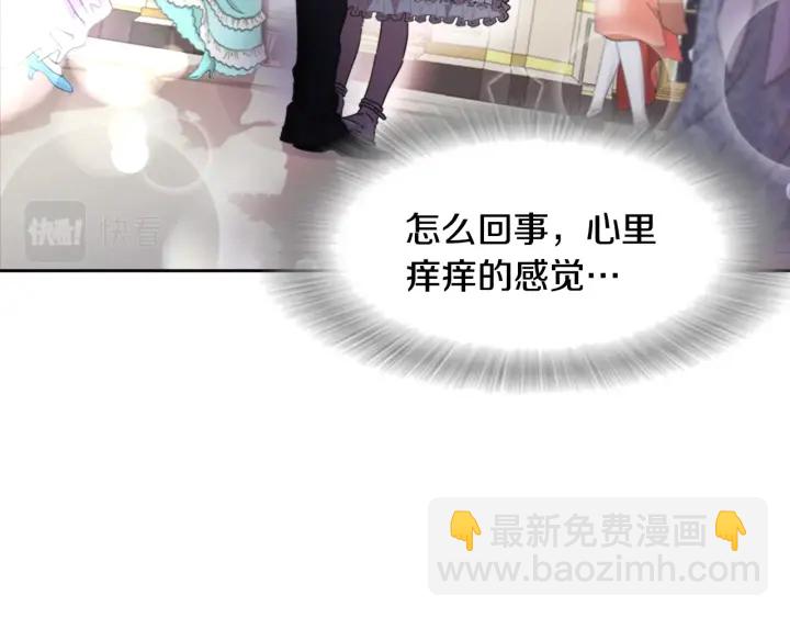 重生爲魔王的女兒 - 第119話 讓我抱一會兒(2/4) - 6