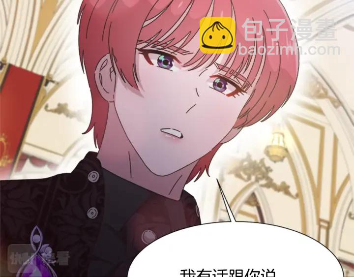 重生爲魔王的女兒 - 第119話 讓我抱一會兒(2/4) - 1