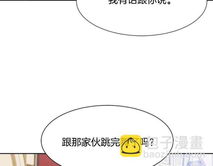 重生爲魔王的女兒 - 第119話 讓我抱一會兒(2/4) - 2