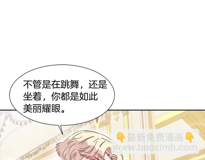 重生爲魔王的女兒 - 第119話 讓我抱一會兒(2/4) - 1