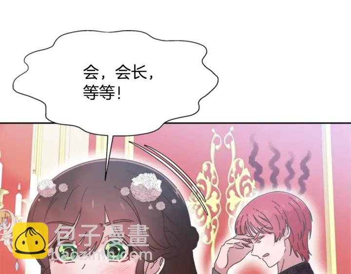 重生爲魔王的女兒 - 第119話 讓我抱一會兒(2/4) - 4