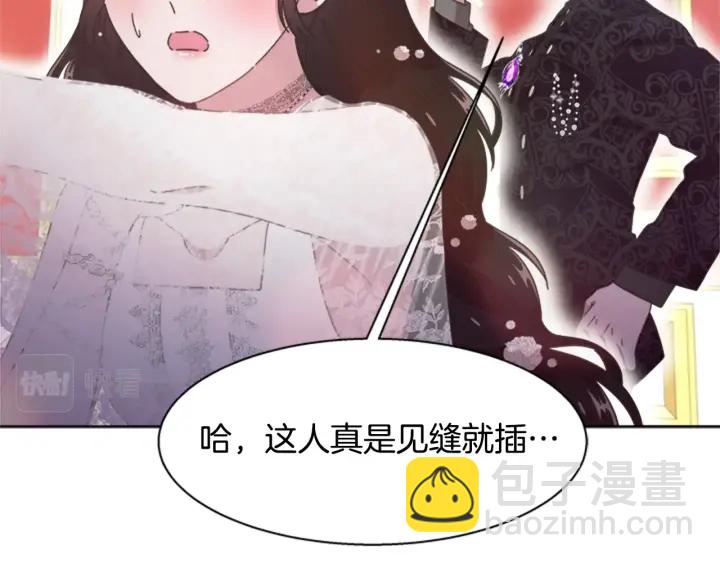 重生爲魔王的女兒 - 第119話 讓我抱一會兒(2/4) - 5