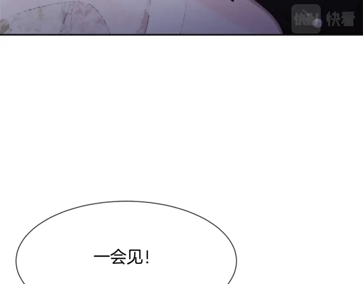 重生爲魔王的女兒 - 第119話 讓我抱一會兒(2/4) - 8