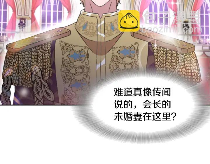 重生爲魔王的女兒 - 第119話 讓我抱一會兒(2/4) - 8